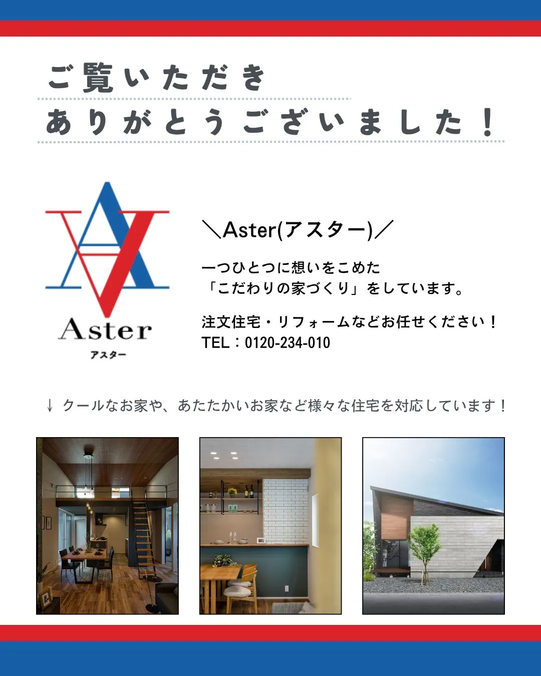 心がほっとほどける、和のひととき。