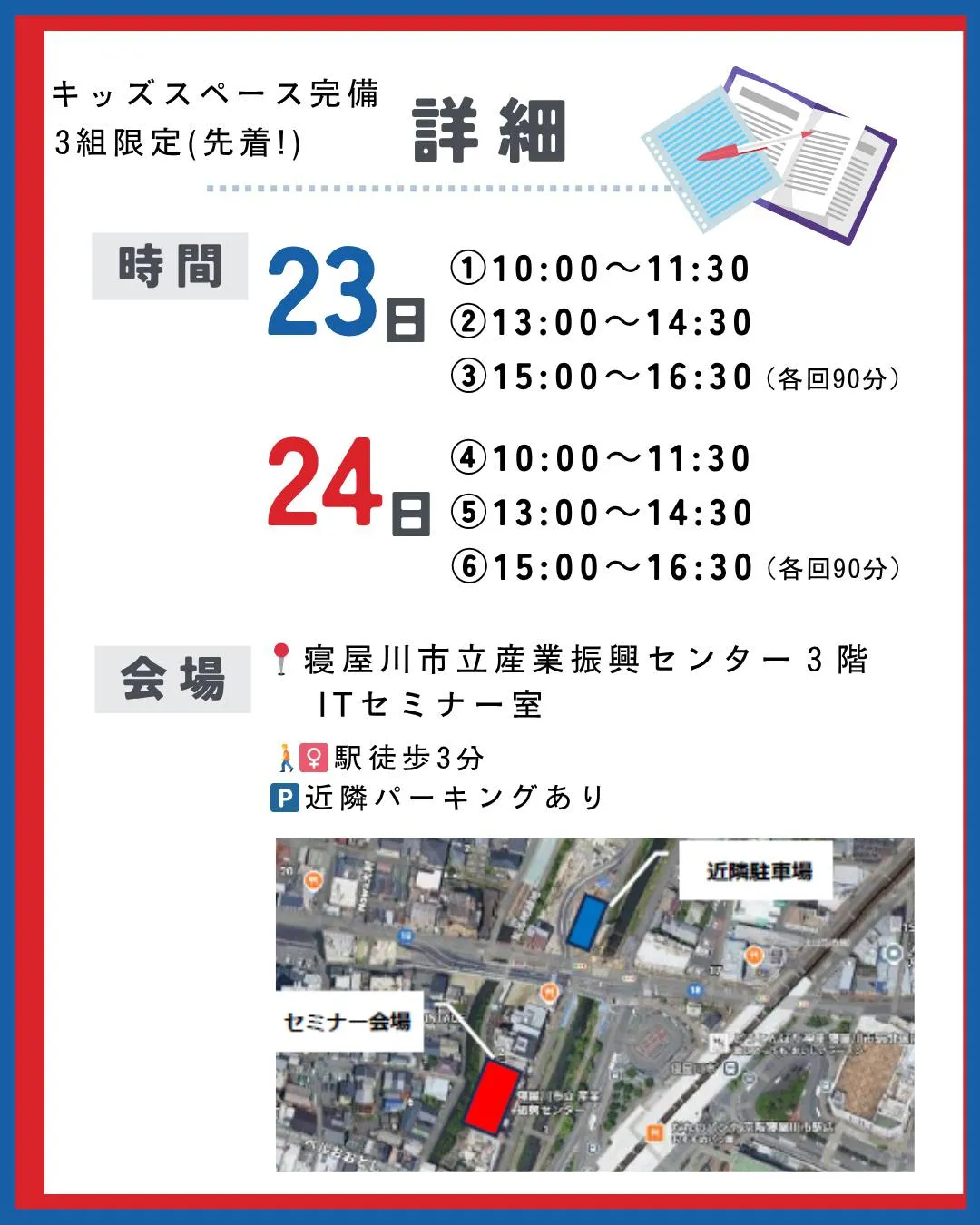 🏠 マイホーム購入を考えはじめた方必見！