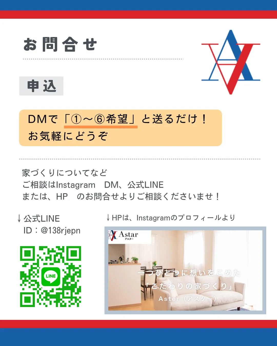 🏠 マイホーム購入を考えはじめた方必見！