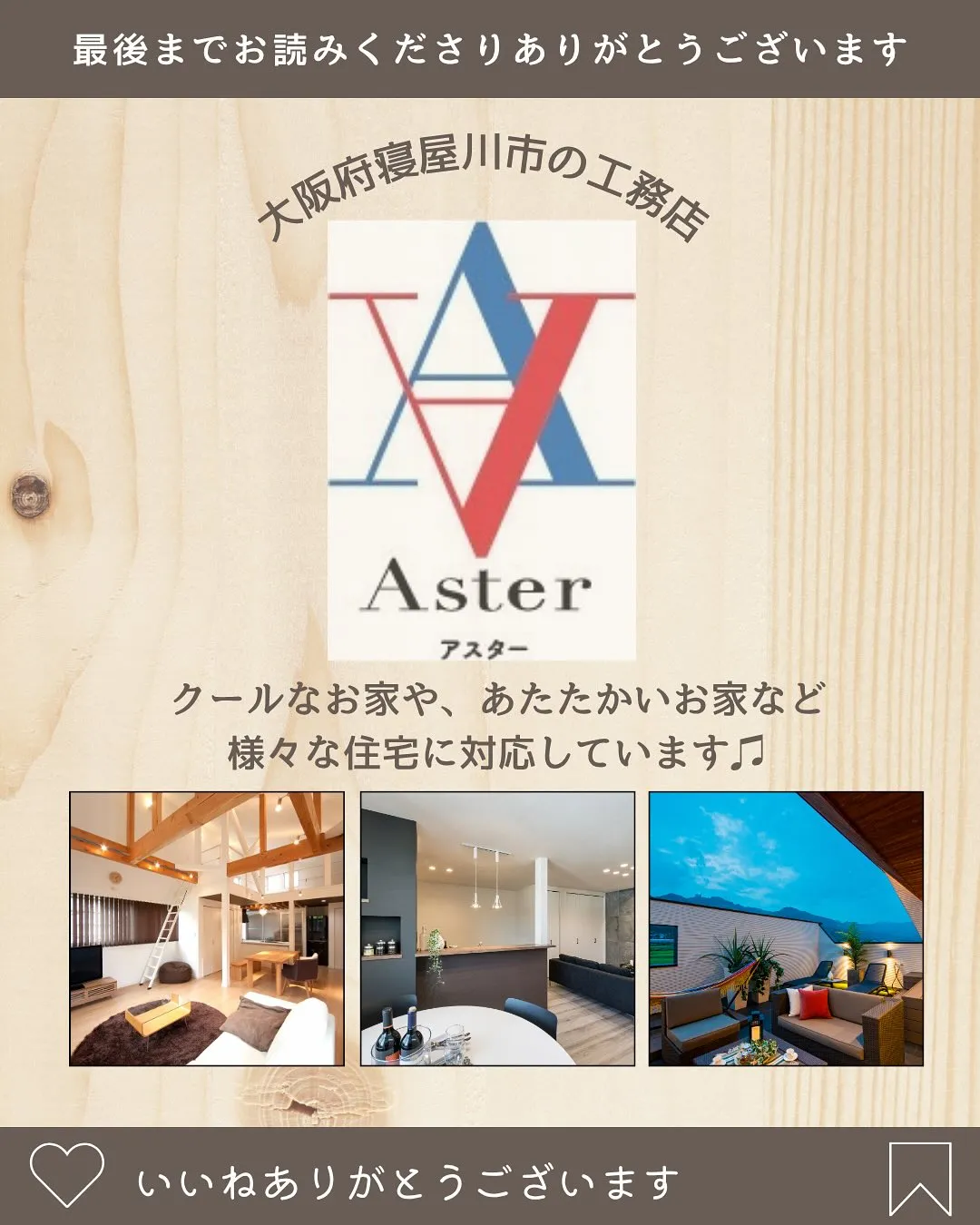 ＼まじめに、まっすぐ。