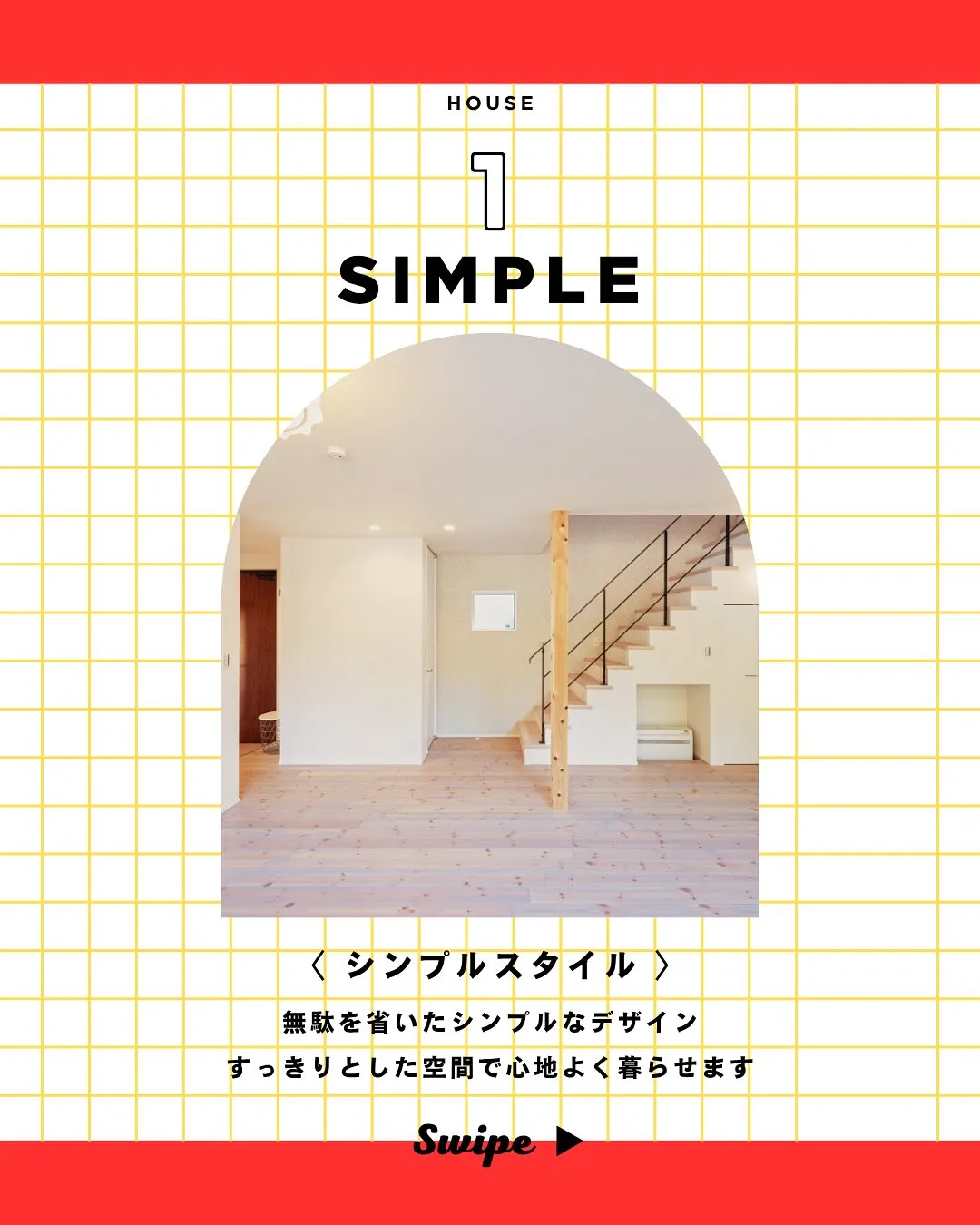 \まじめに、まっすぐ。