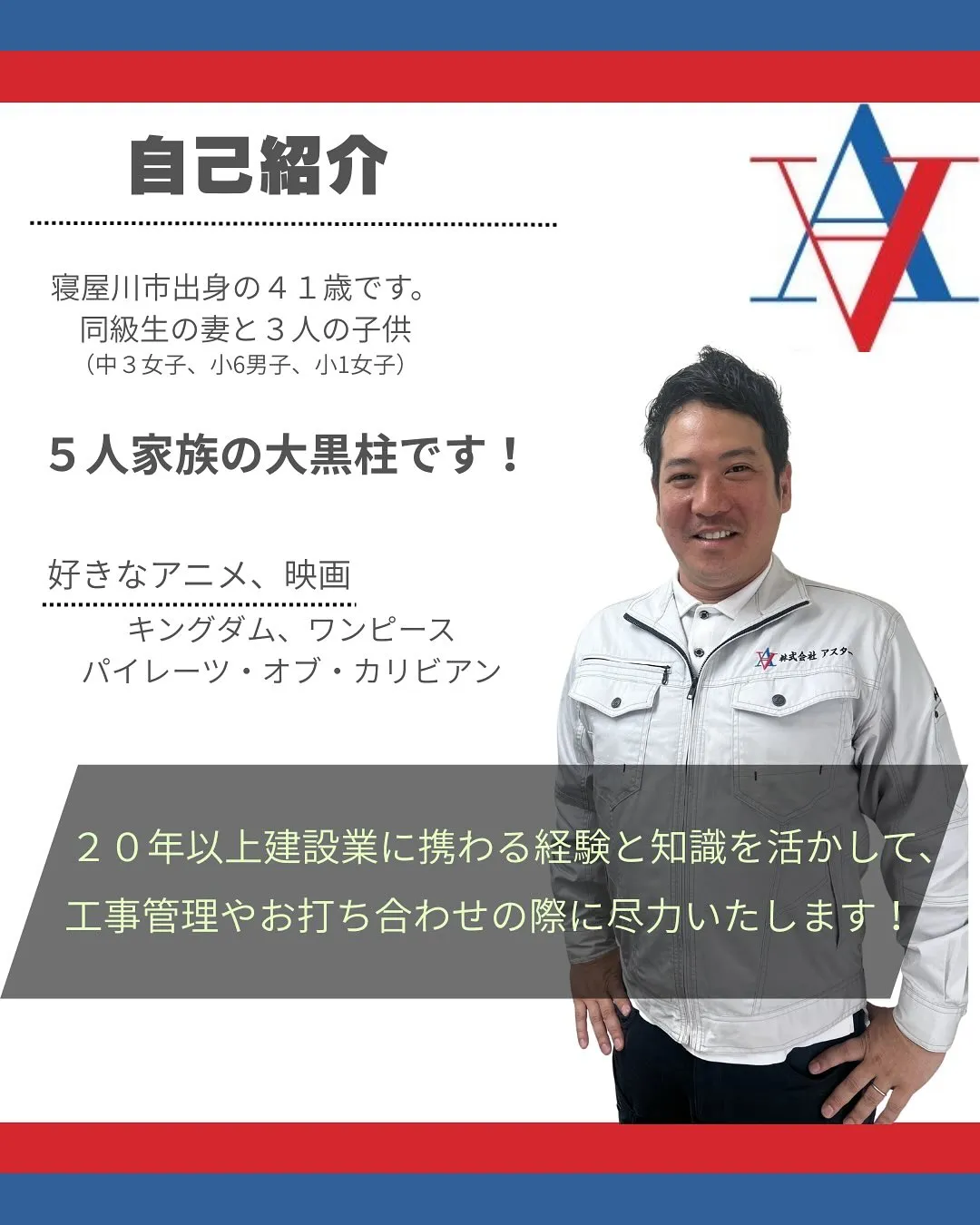 ＼大阪府寝屋川市の工務店Aster(アスター)です！／