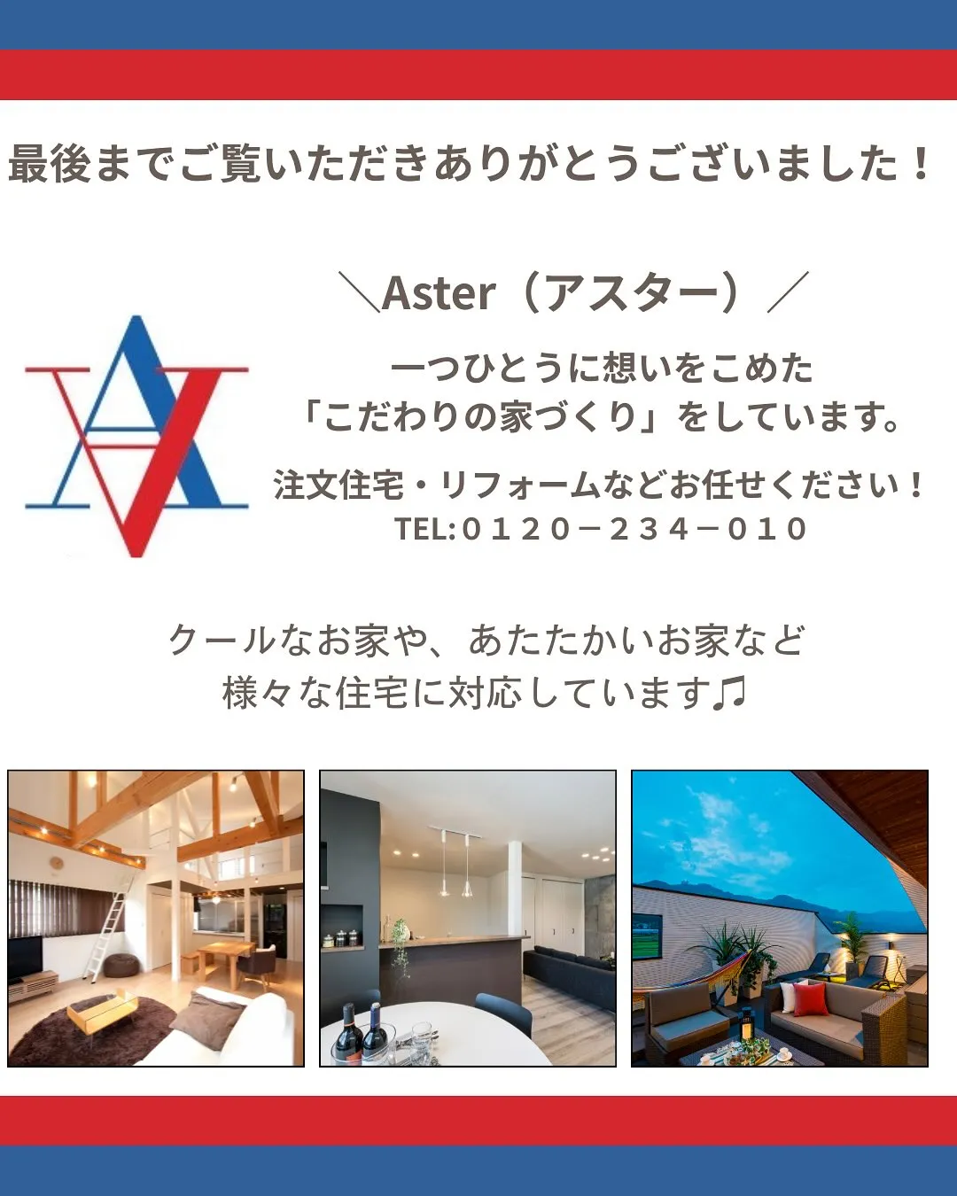 ＼住宅アドバイザー 坂本 夏樹をご紹介します！／