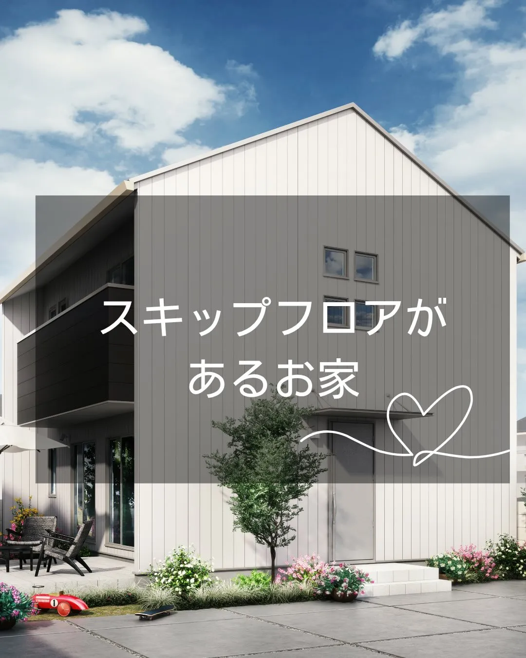 ＼まじめに、まっすぐ。