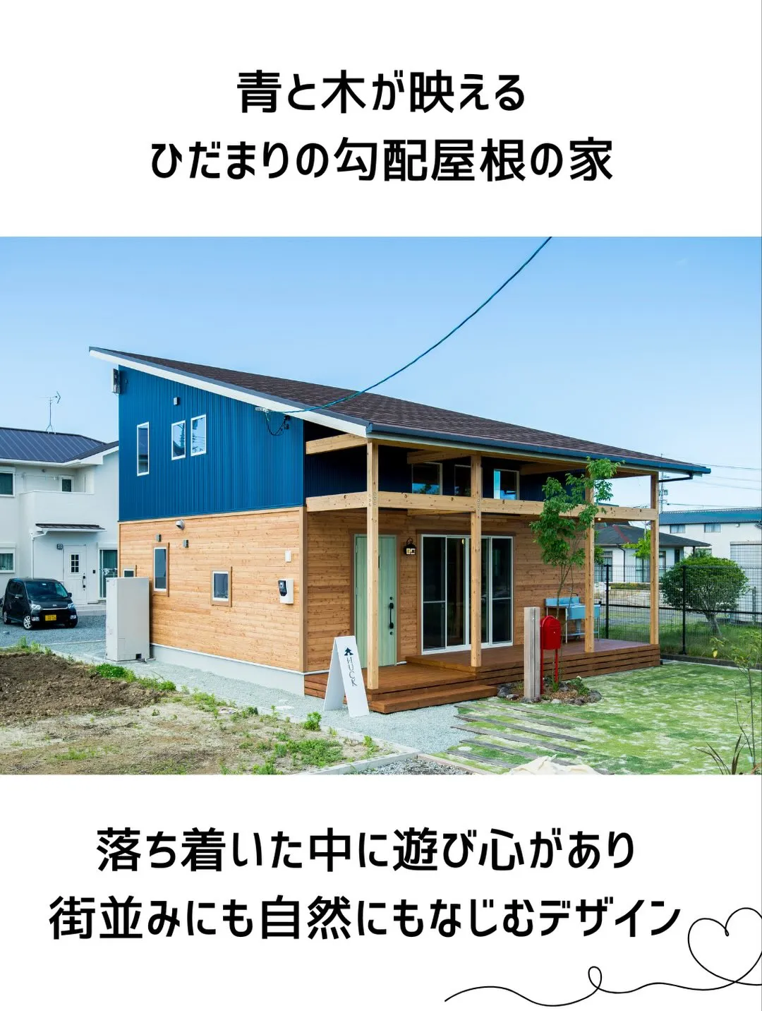 \まじめに、まっすぐ。