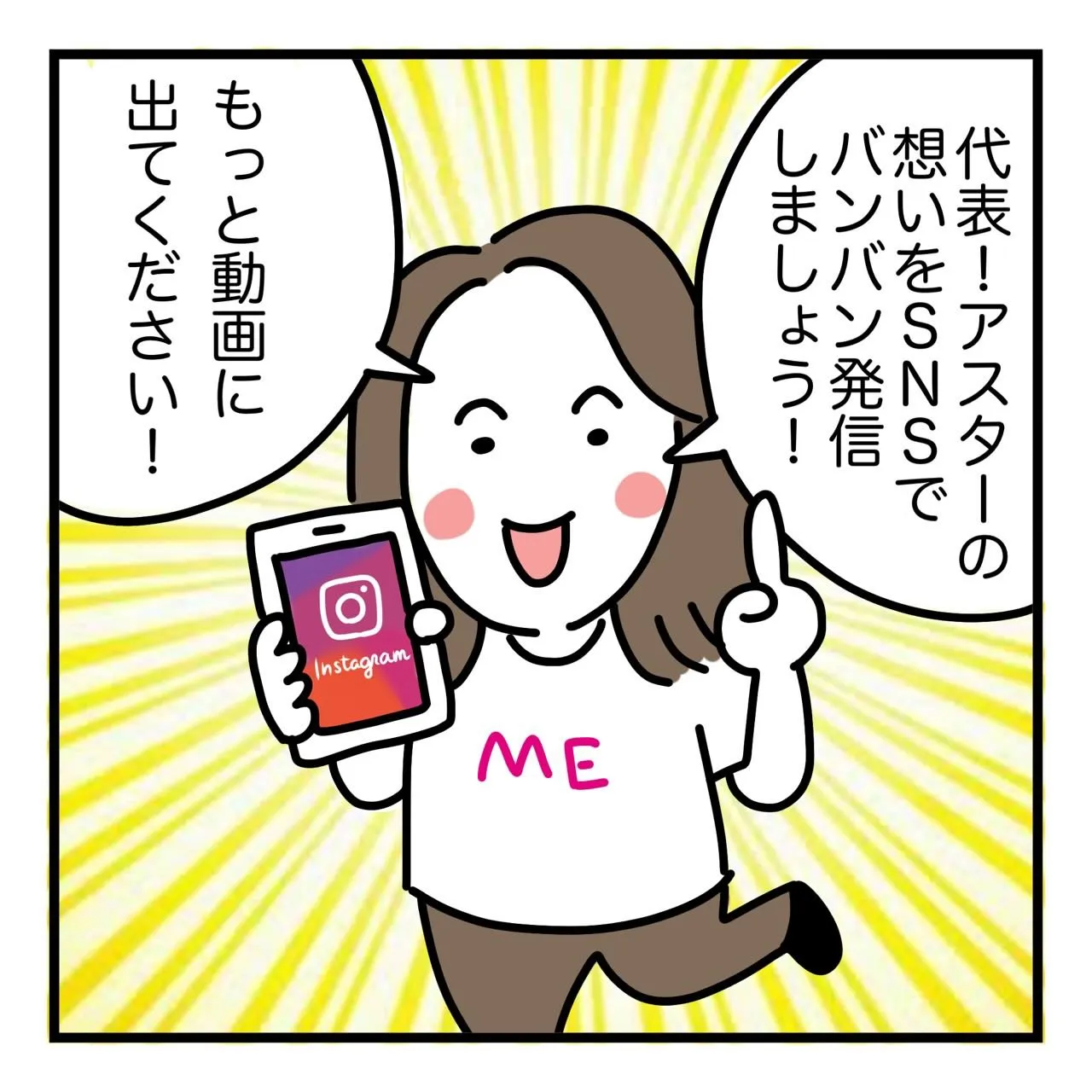 ＼まじめに、まっすぐ。