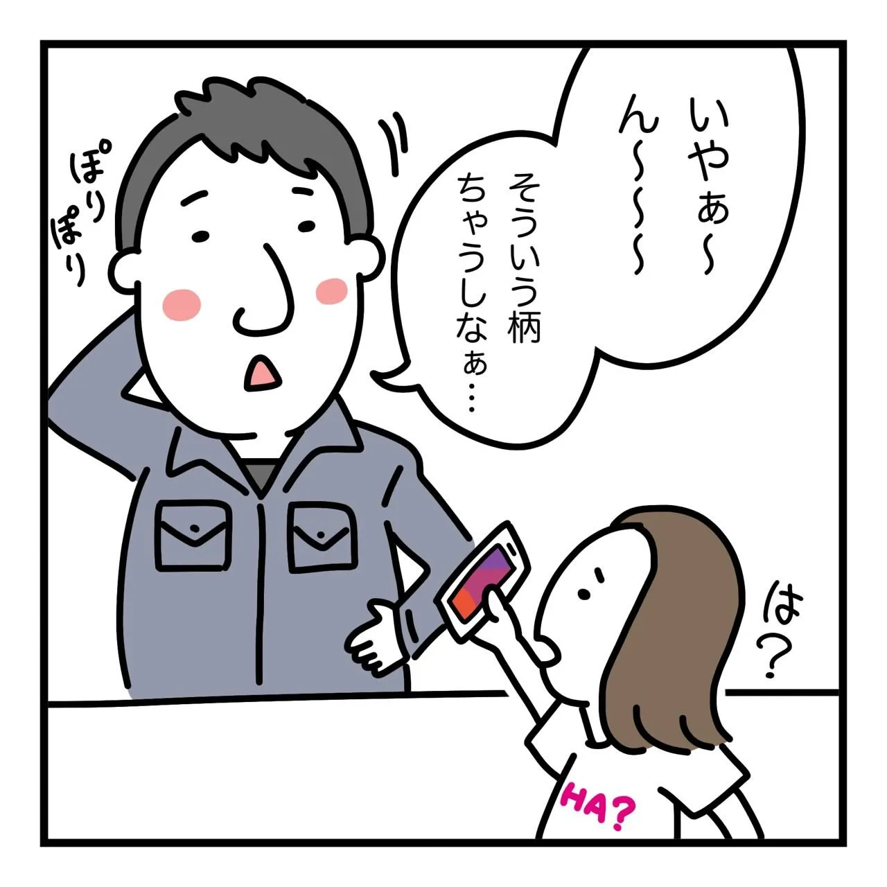 ＼まじめに、まっすぐ。