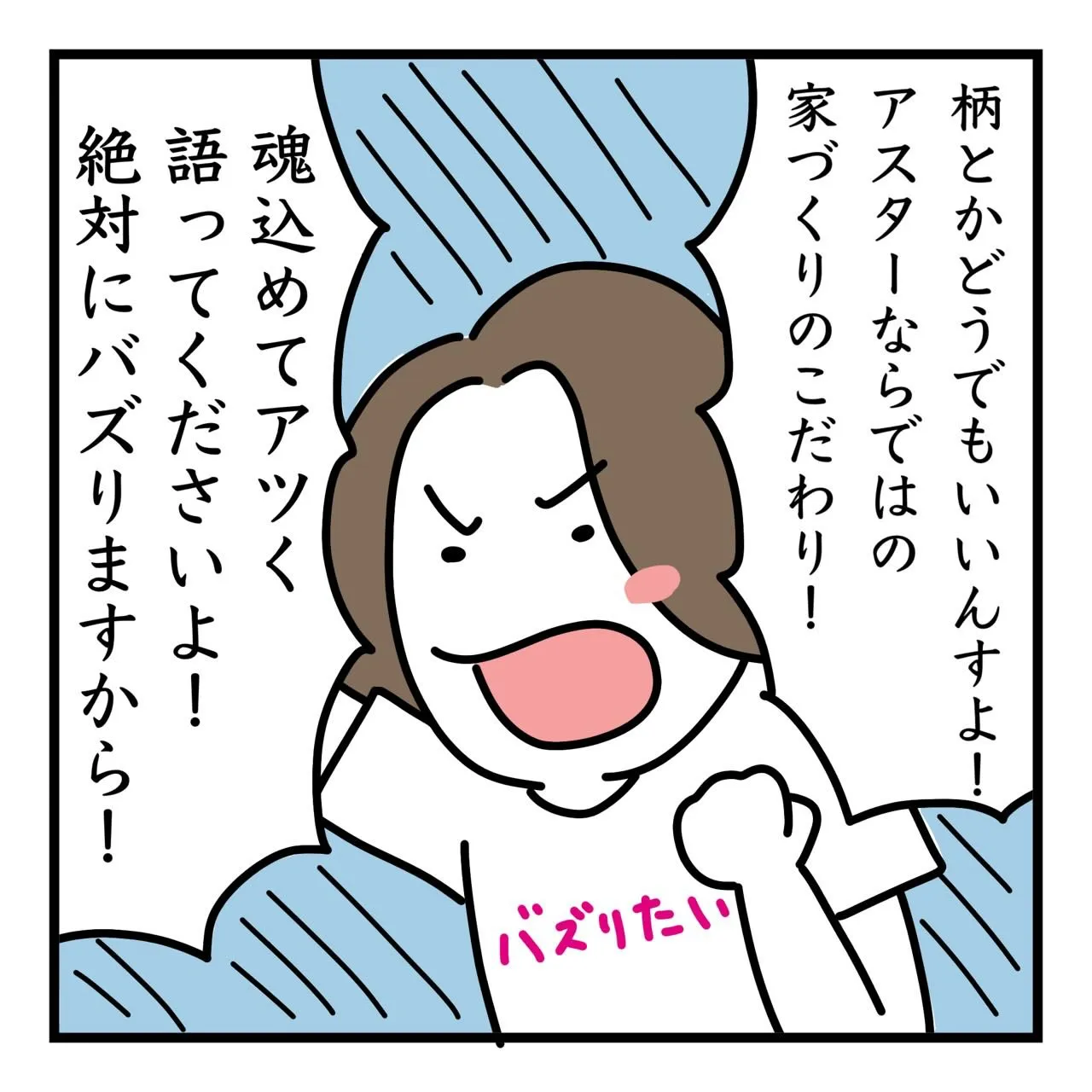 ＼まじめに、まっすぐ。