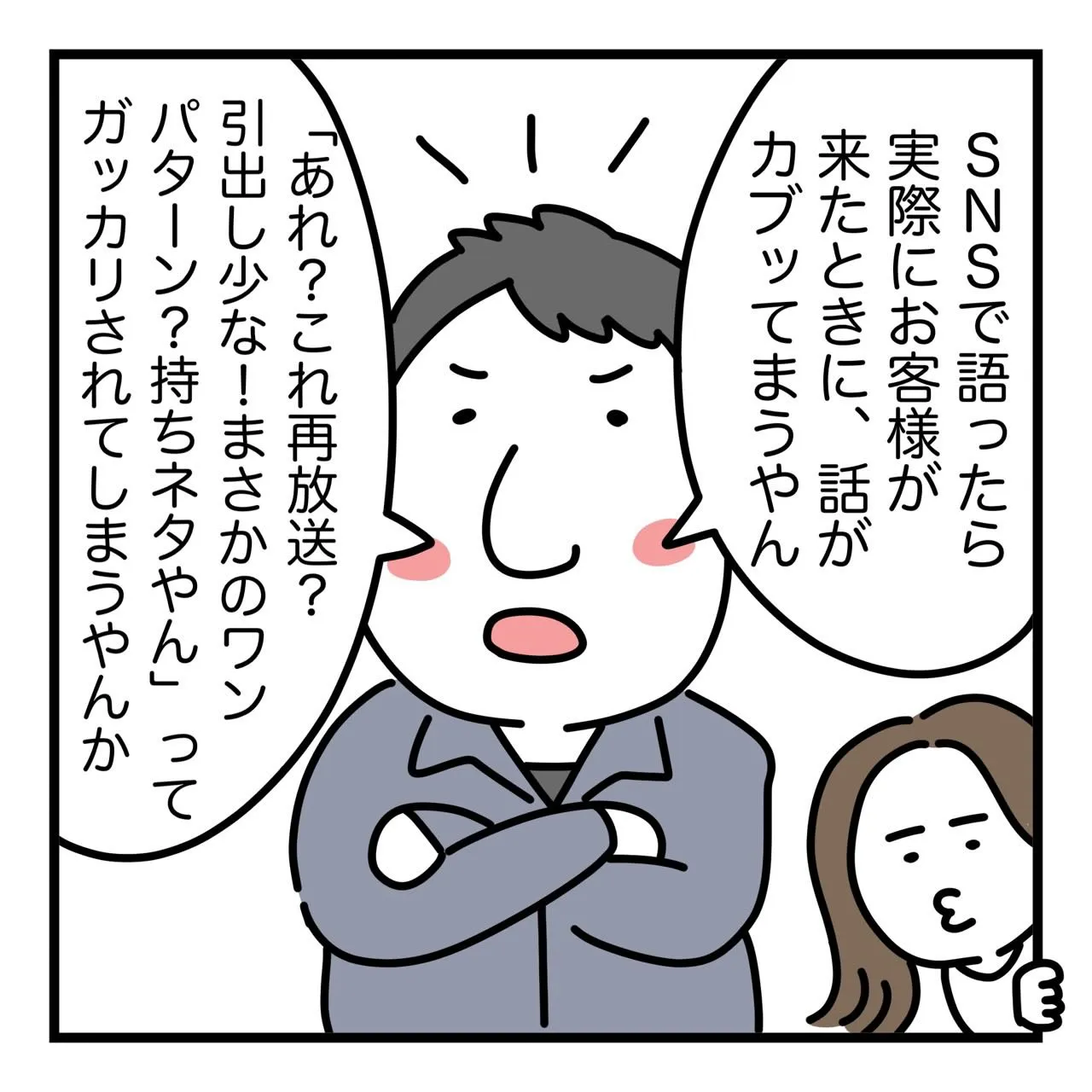 ＼まじめに、まっすぐ。