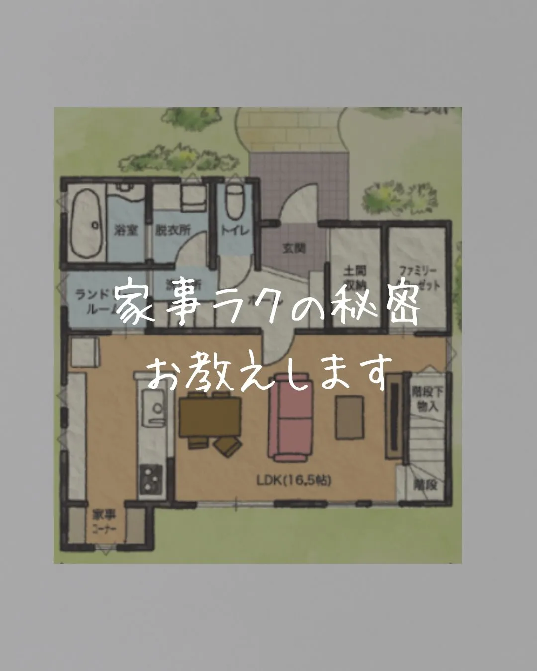 ✔️セミオーダーのお家出来ちゃいます！！