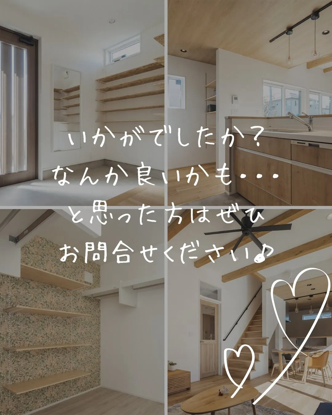 ✔️セミオーダーのお家出来ちゃいます！！