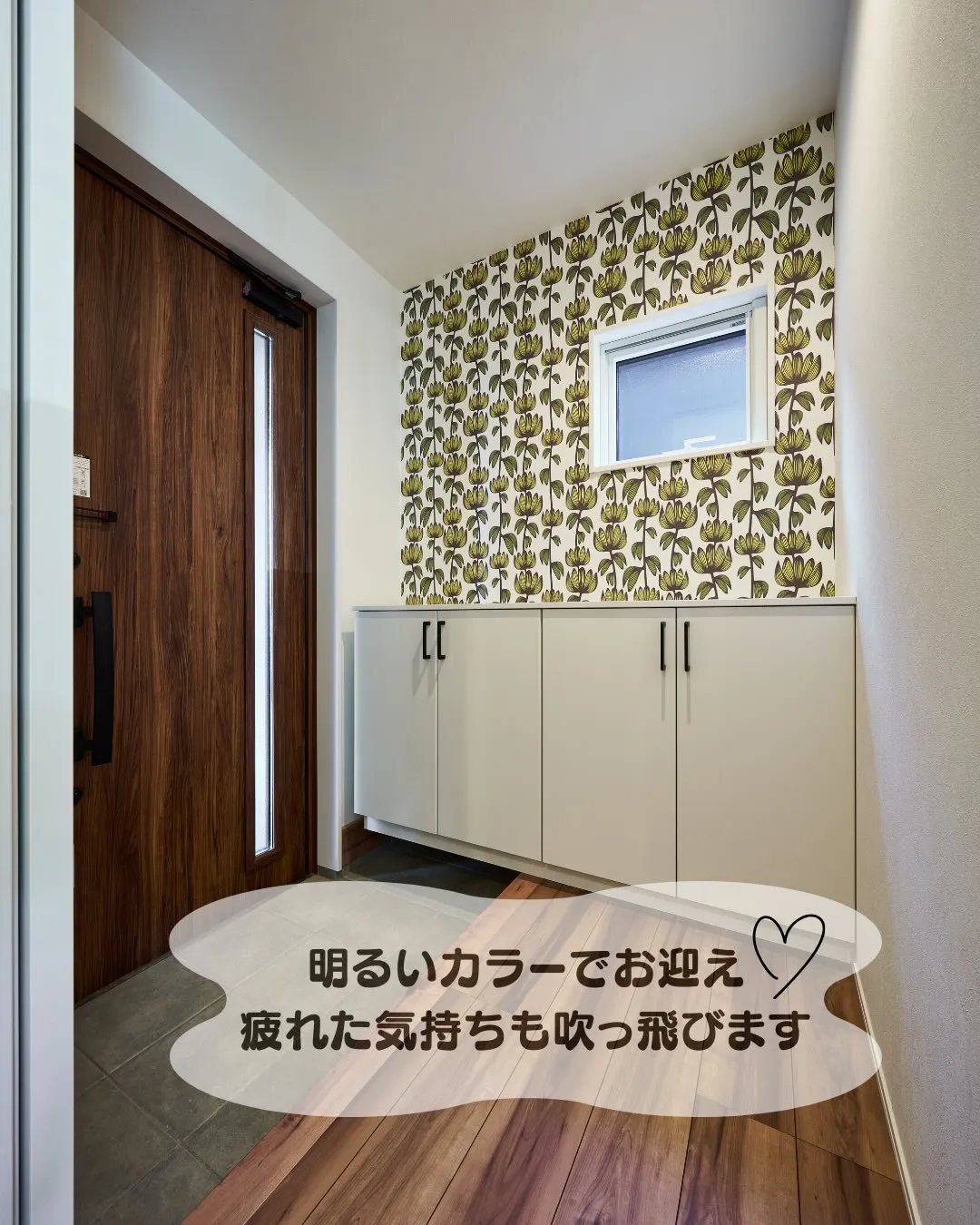 たった1面変えるだけで、