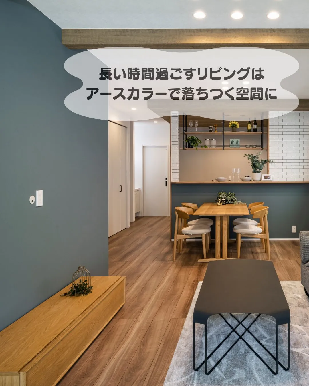 たった1面変えるだけで、