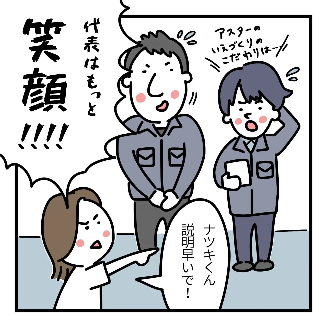 📣【セミナー開催までの舞台裏】📣