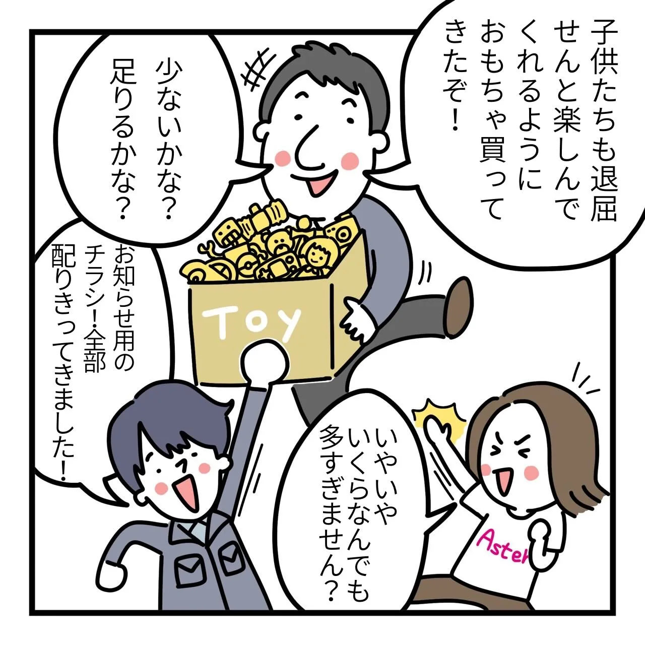 📣【セミナー開催までの舞台裏】📣