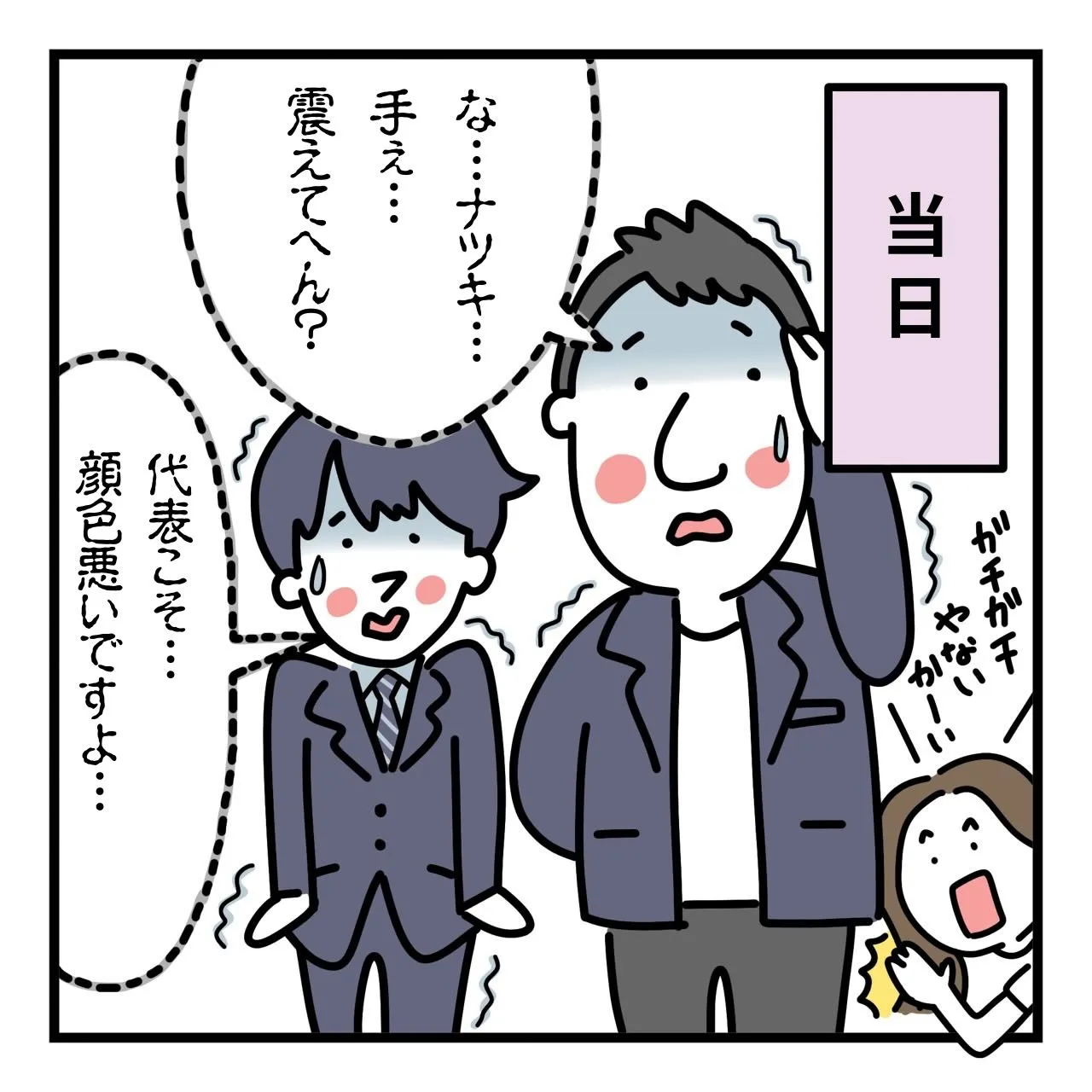 📣【セミナー開催までの舞台裏】📣