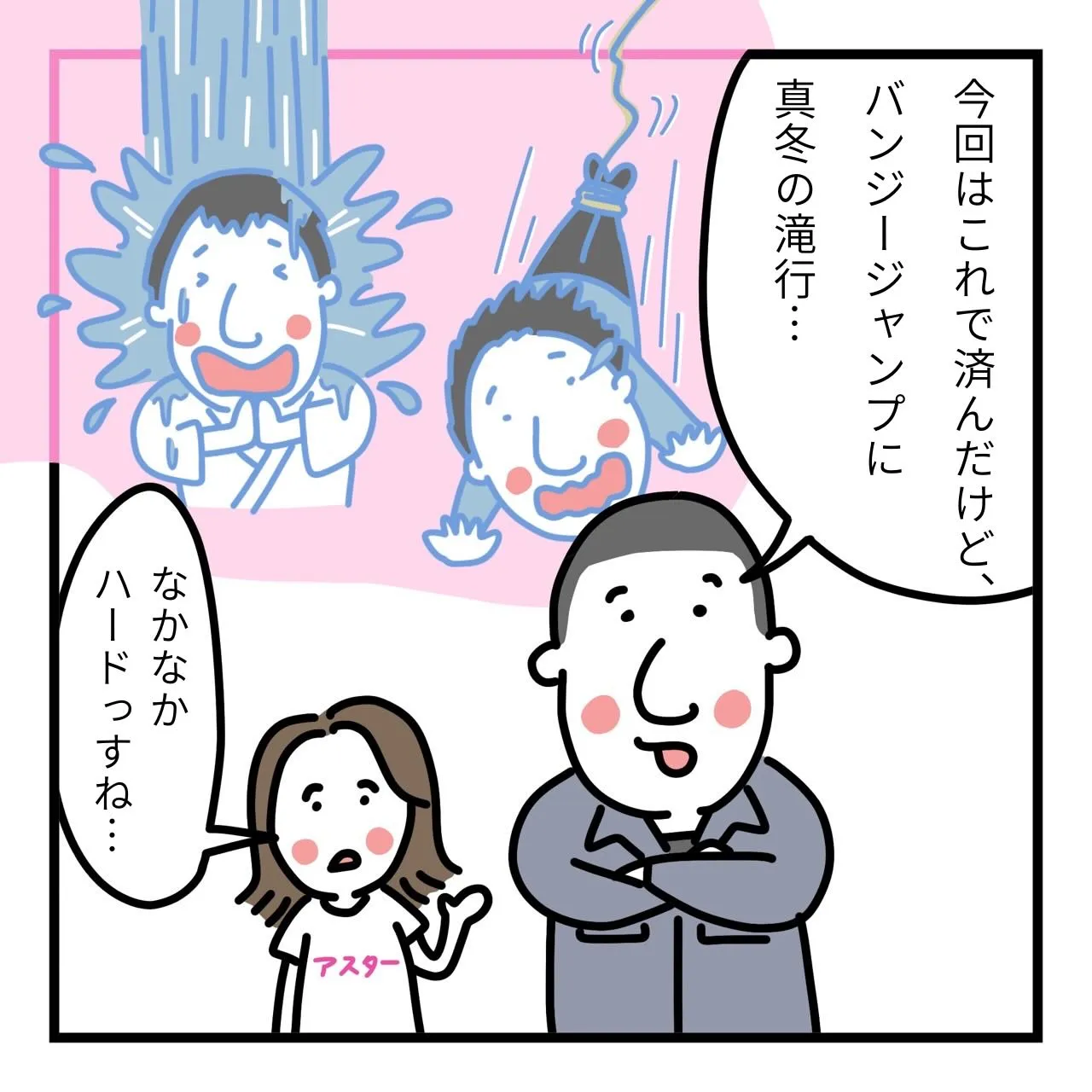 代表、またやってしまいました…