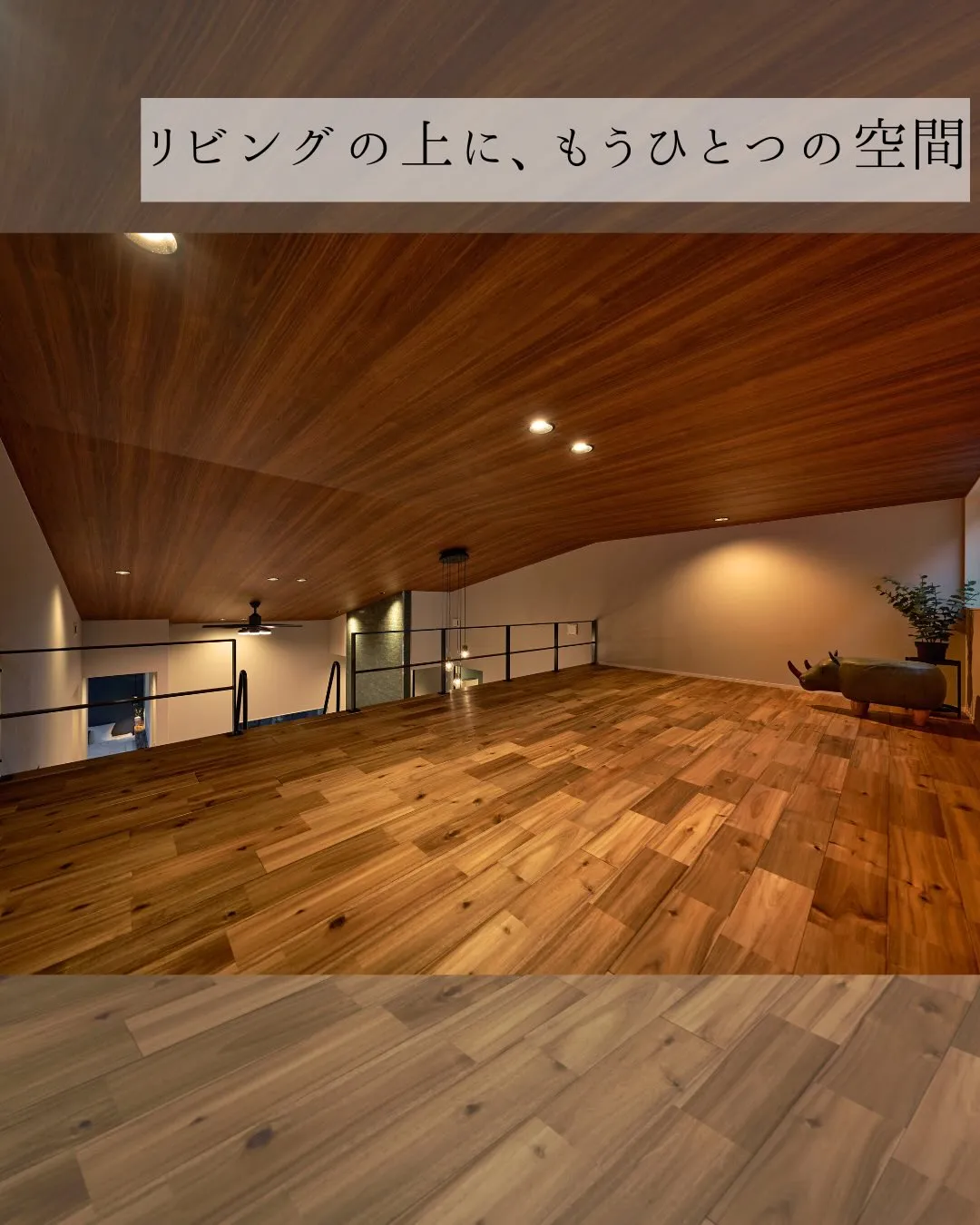 ワンフロアで暮らす、心地よさ🏡