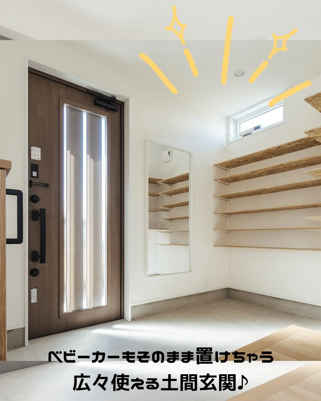 お問い合わせの多い玄関収納をまとめました🏠✨