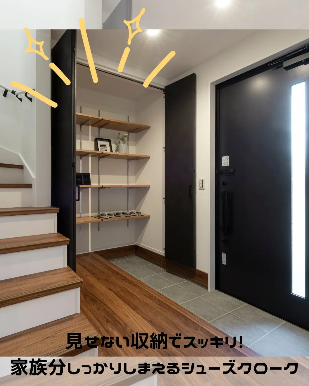 お問い合わせの多い玄関収納をまとめました🏠✨