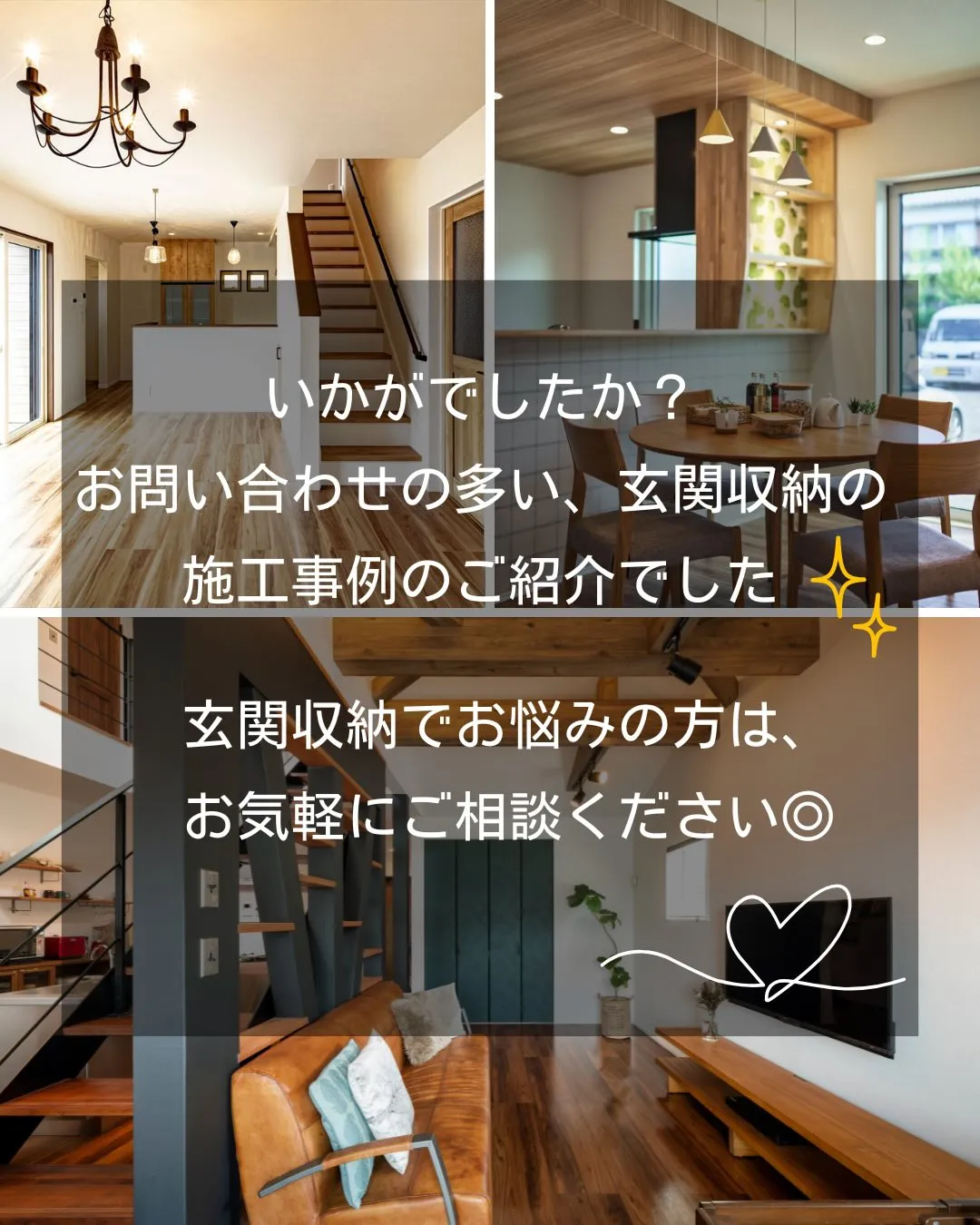 お問い合わせの多い玄関収納をまとめました🏠✨