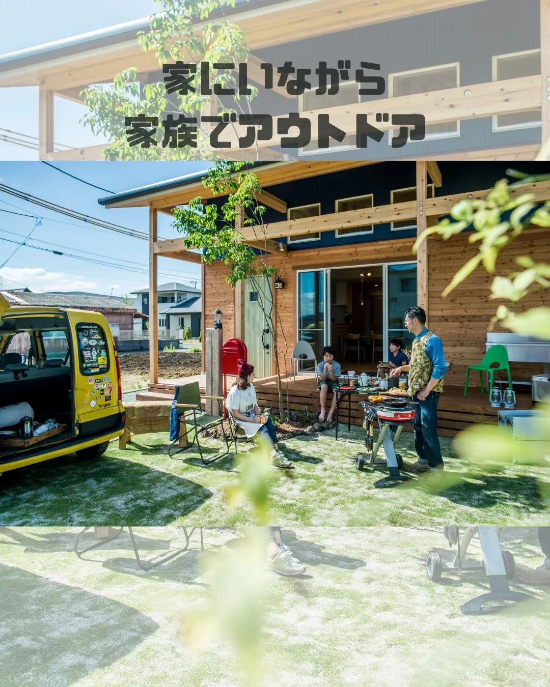 家族みんなが揃う、休日。