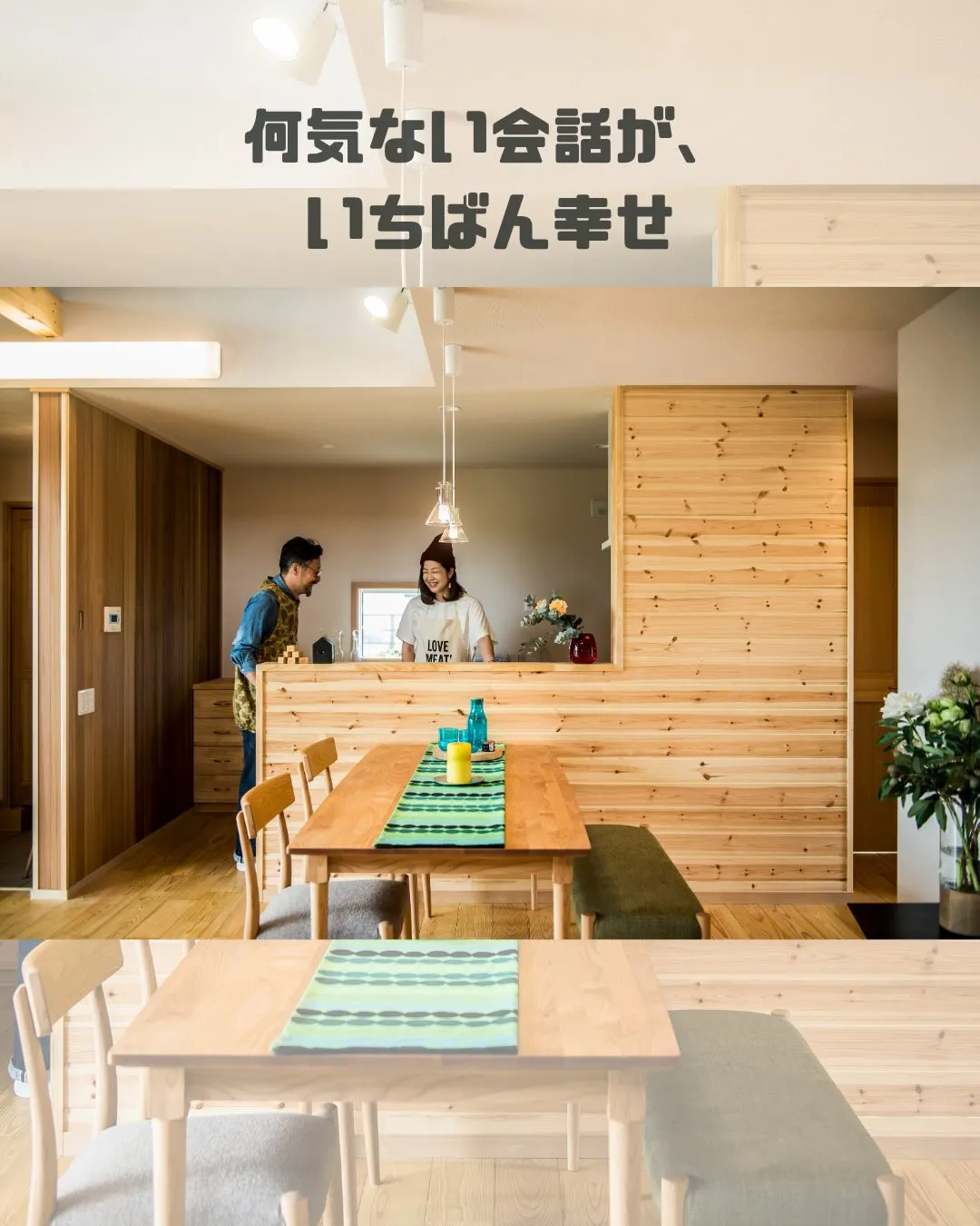 家族みんなが揃う、休日。