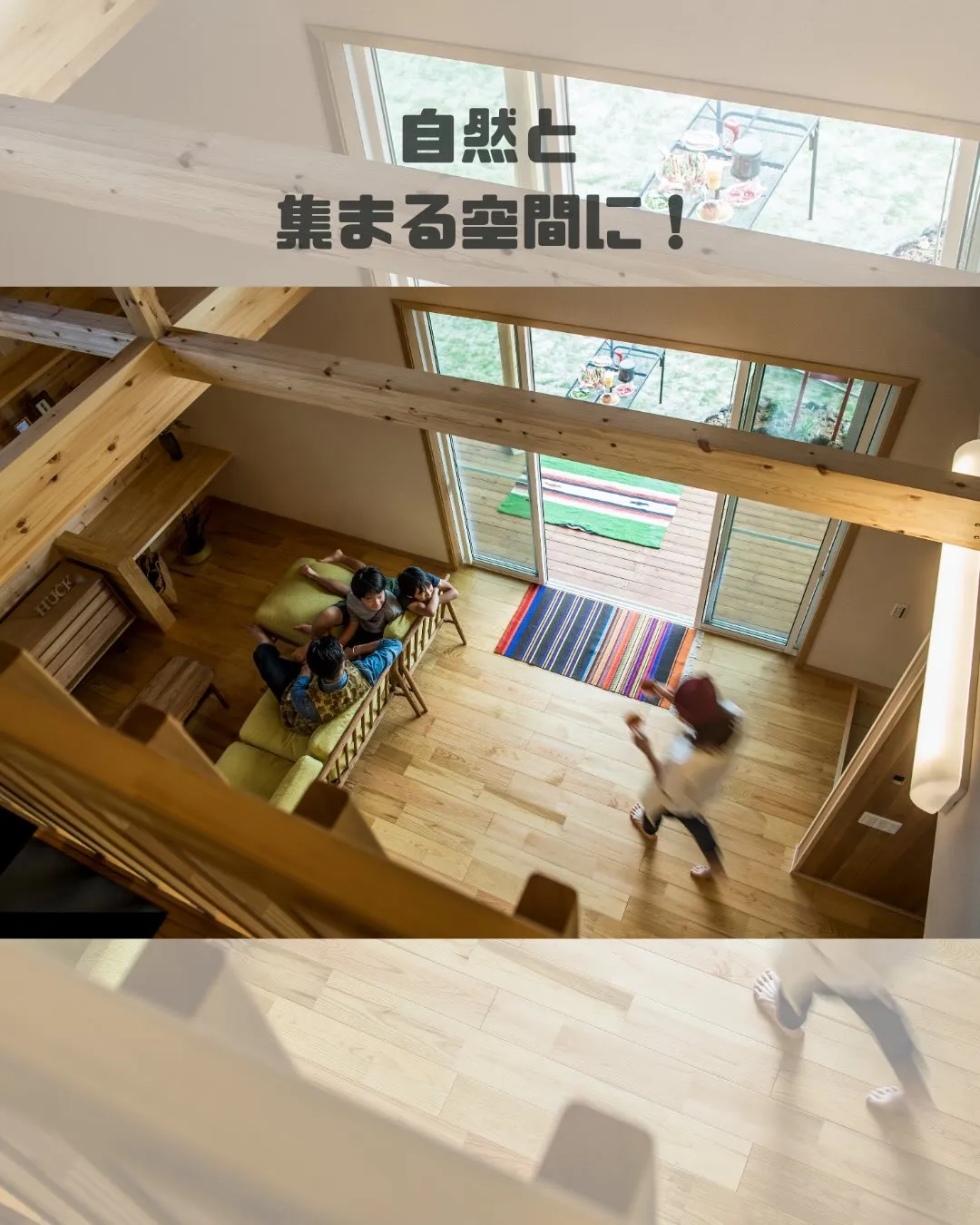 家族みんなが揃う、休日。