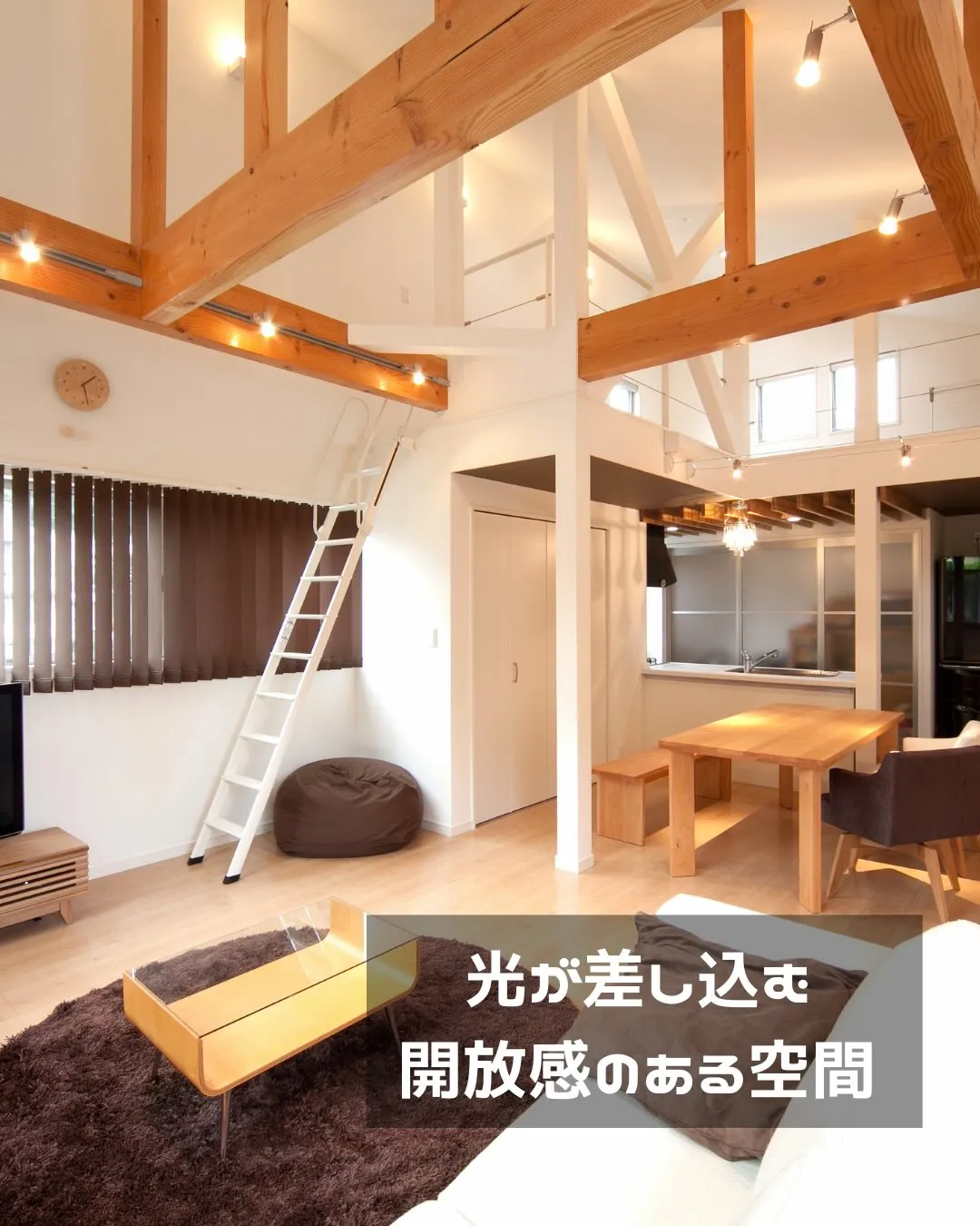 「くつろぎは、リビングで深まる。