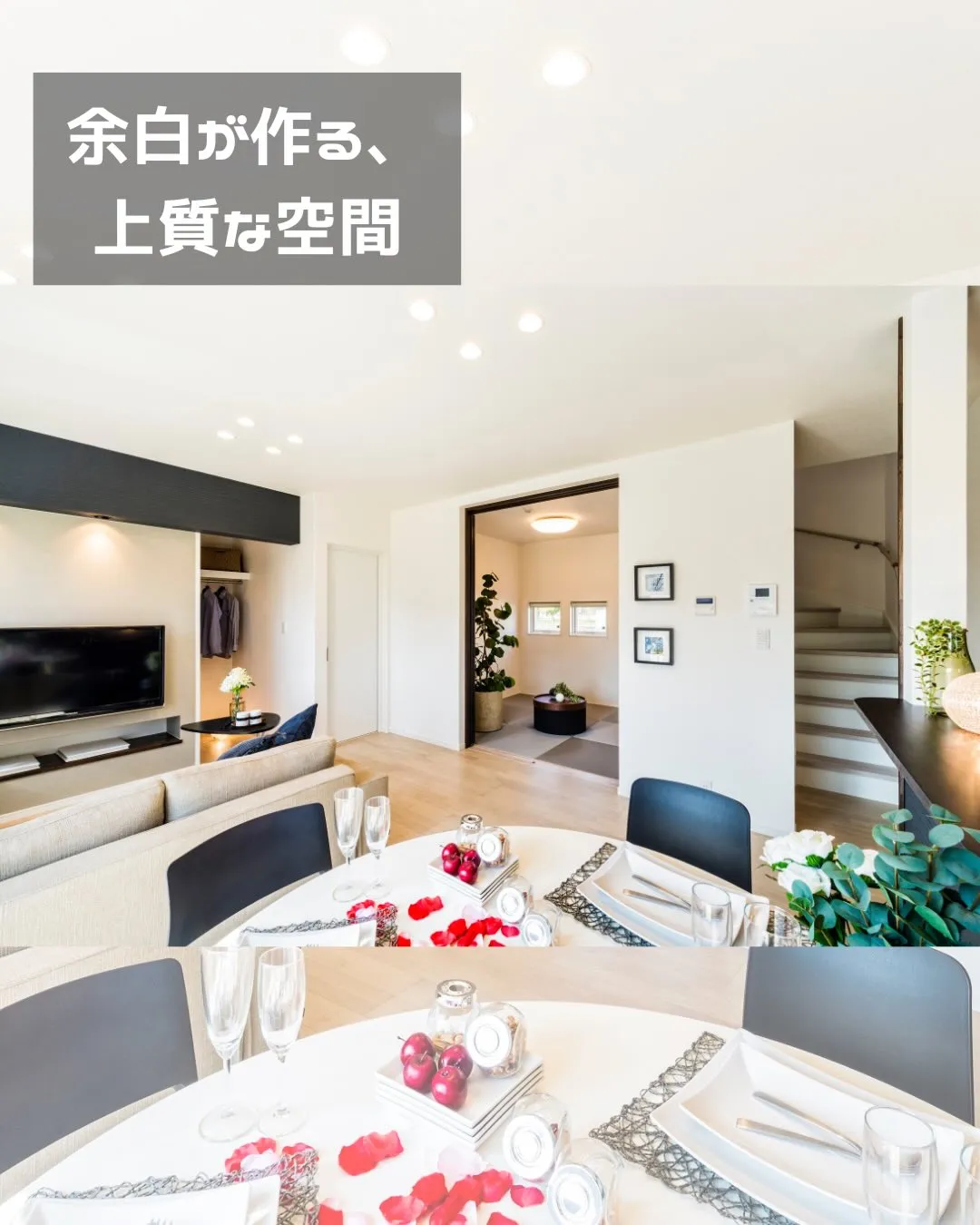 「くつろぎは、リビングで深まる。