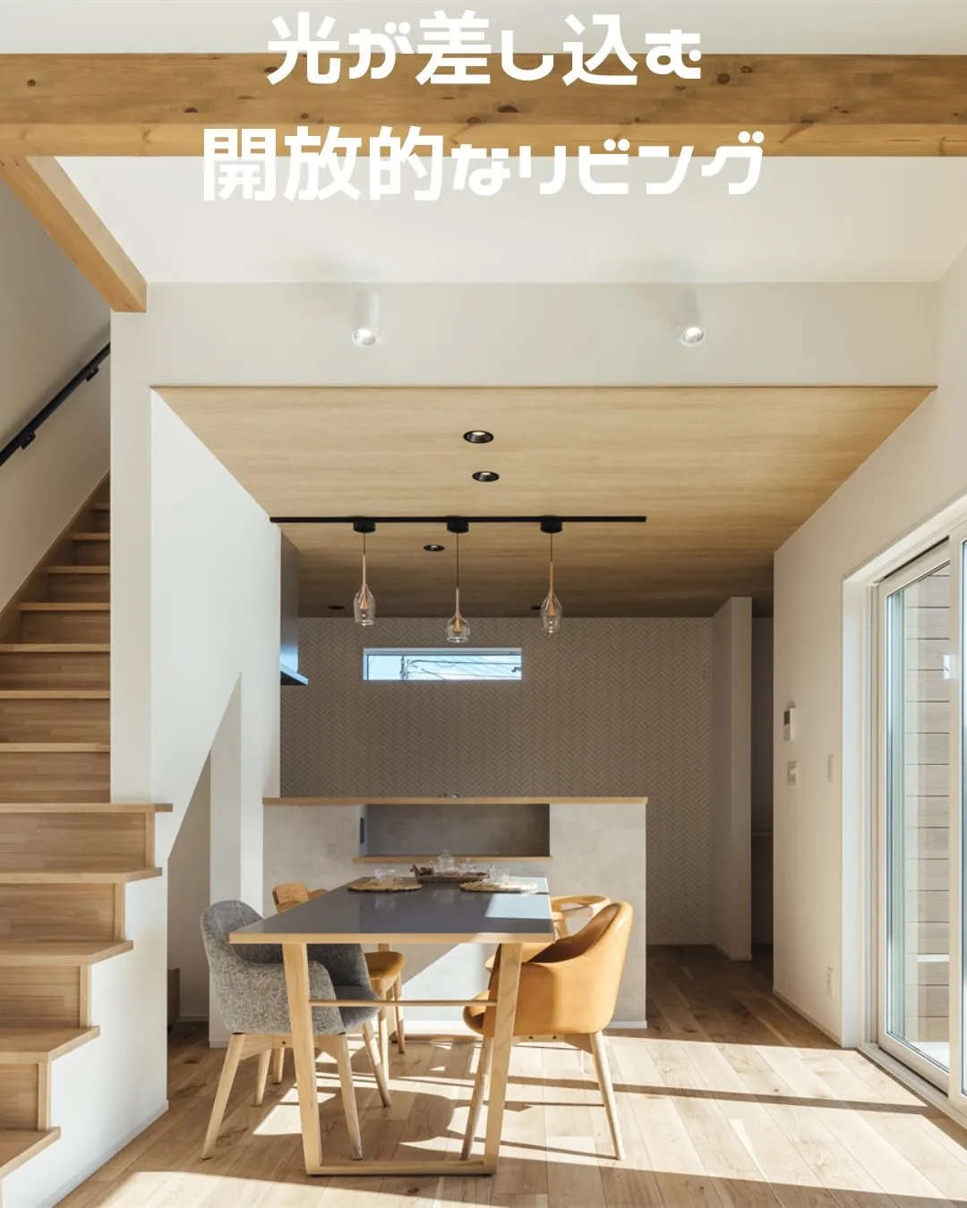 やわらかな光が、毎日の景色を変えてくれる。