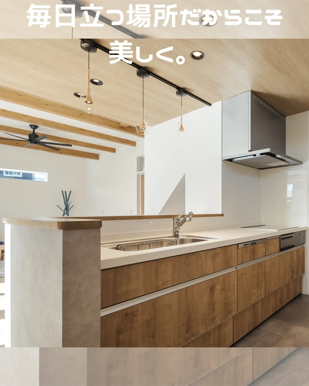 やわらかな光が、毎日の景色を変えてくれる。