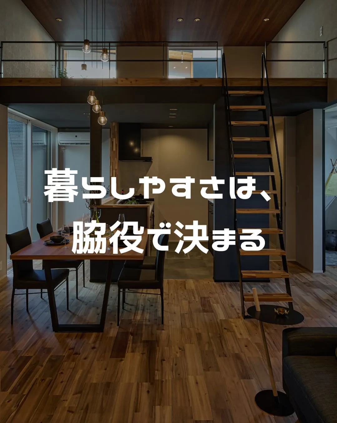 住んでから「これ作って良かった！」と感じる場所。