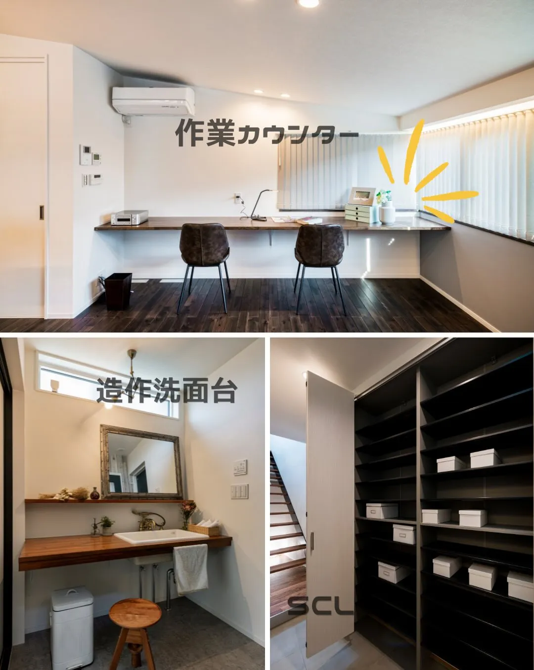住んでから「これ作って良かった！」と感じる場所。