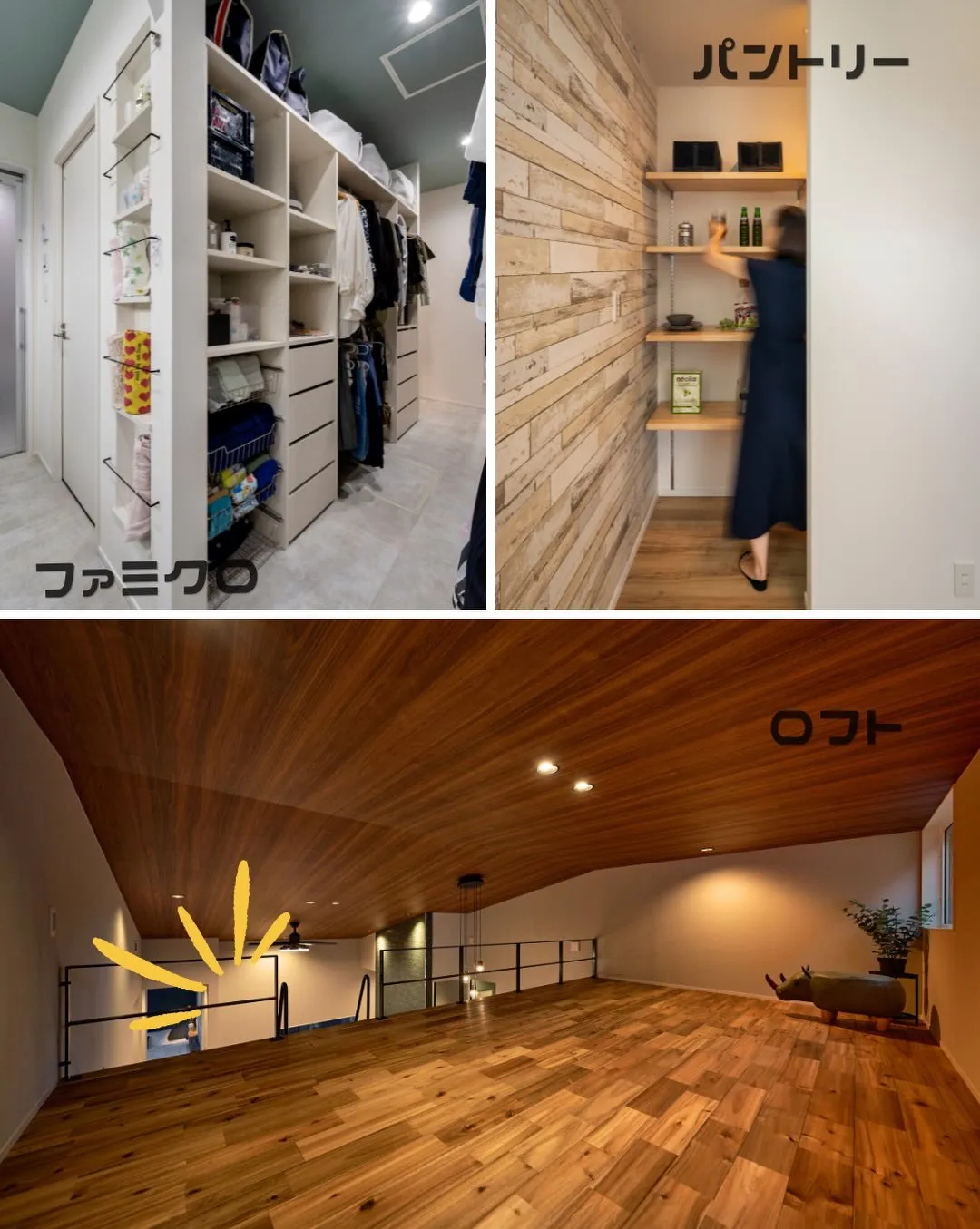 住んでから「これ作って良かった！」と感じる場所。