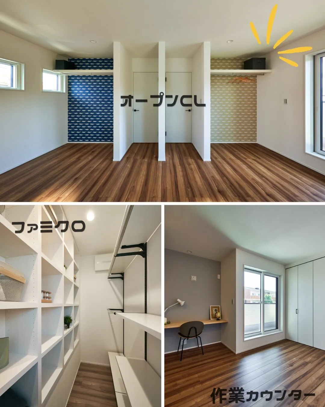 住んでから「これ作って良かった！」と感じる場所。