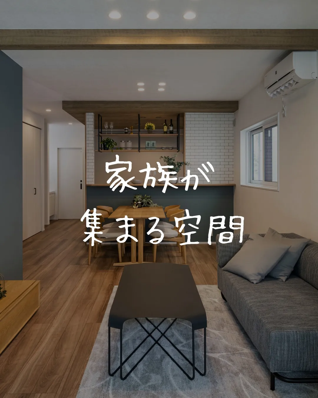 \寝屋川市の工務店アスターです/