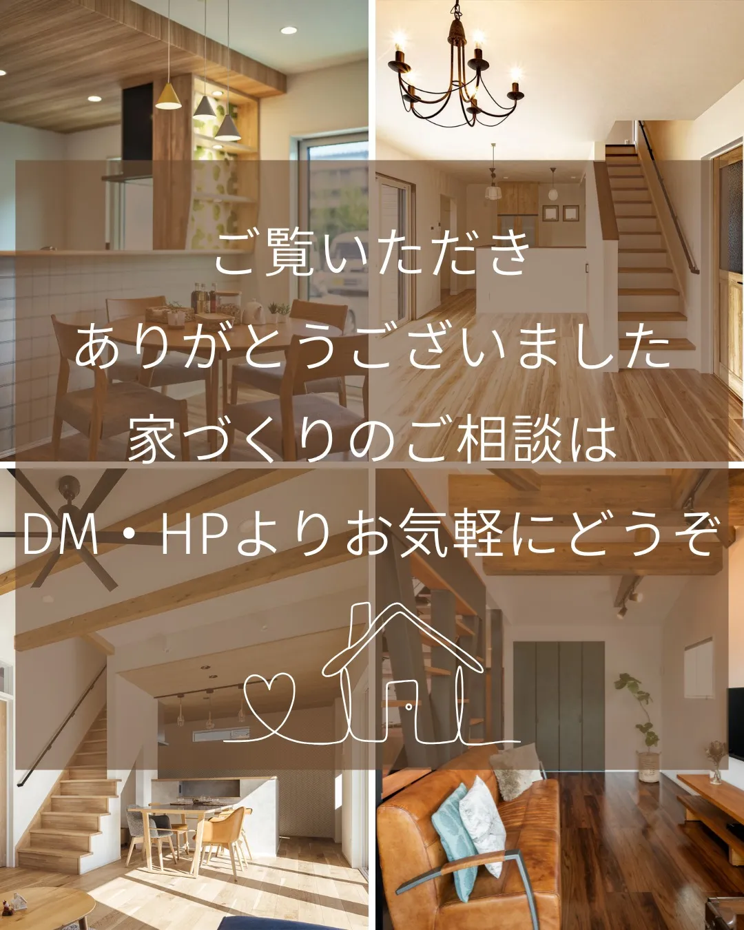 「この資金計画なら大丈夫ですよ😊」
