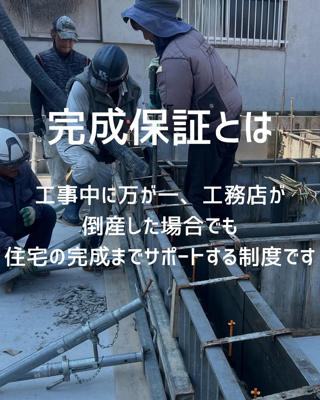 「見えないところまで、誠実に。