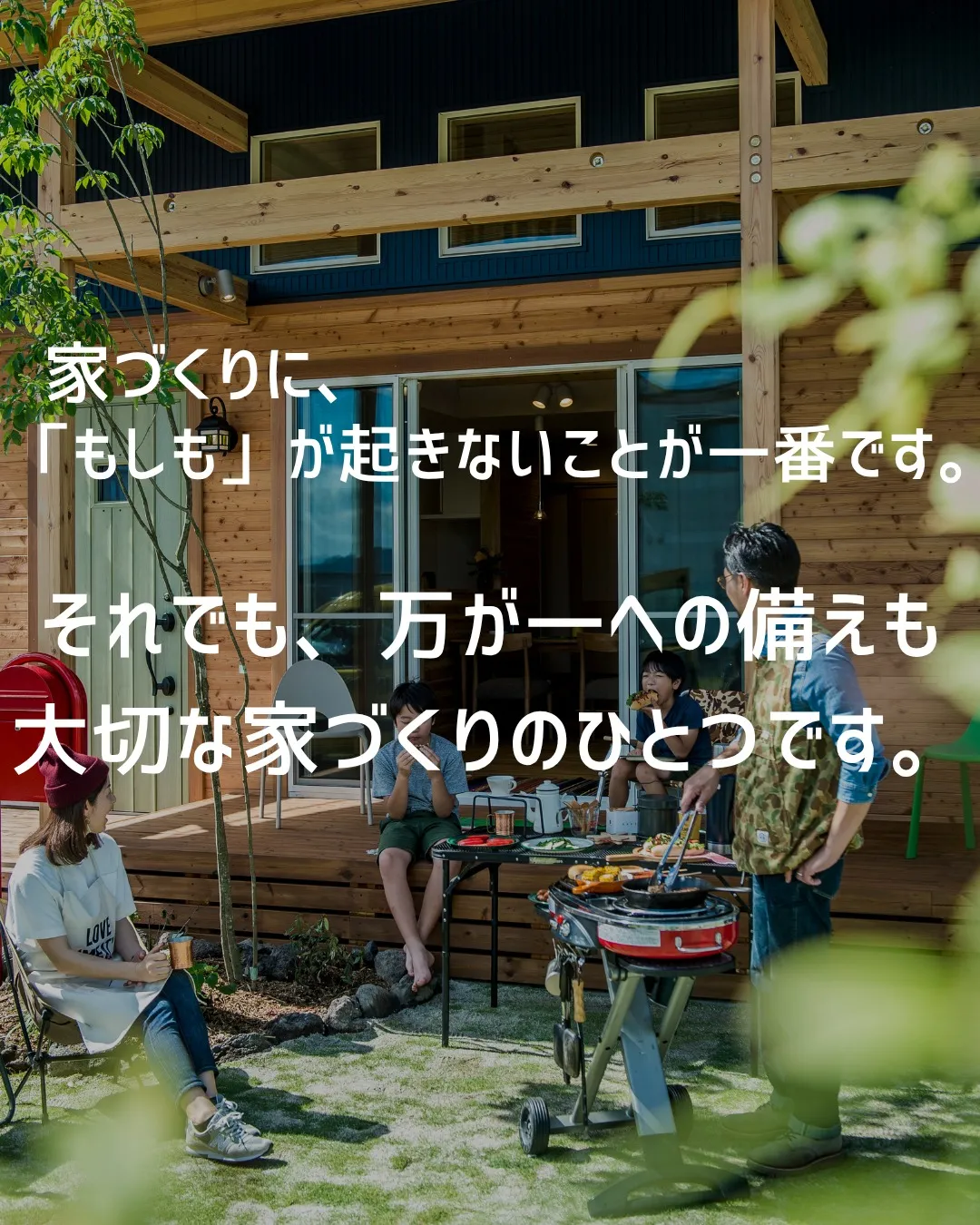 「見えないところまで、誠実に。