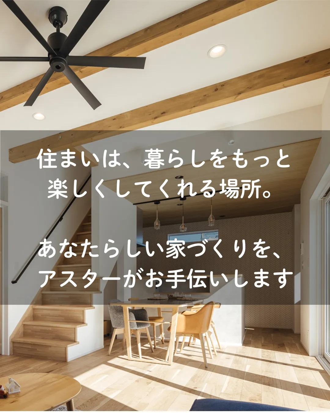 家の中に