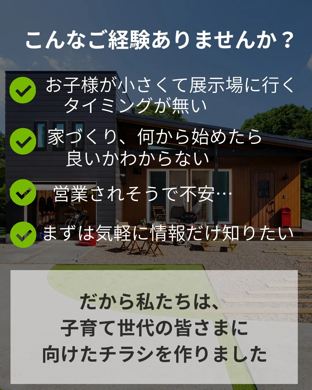 📢 子育て世代の皆さまへ
