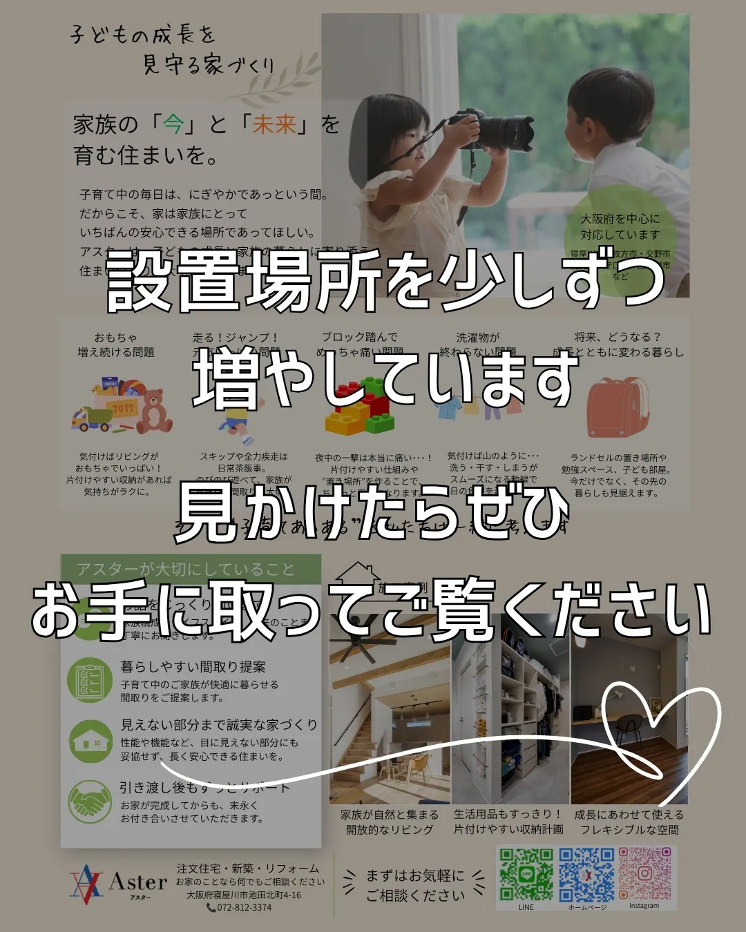 📢 子育て世代の皆さまへ