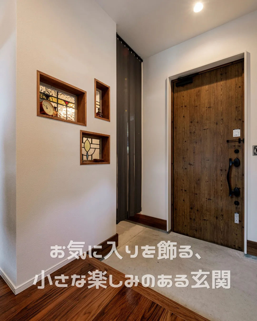 🏡 家族を迎える玄関5選