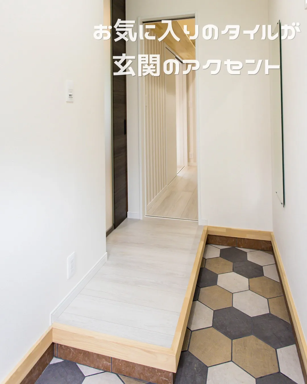 🏡 家族を迎える玄関5選