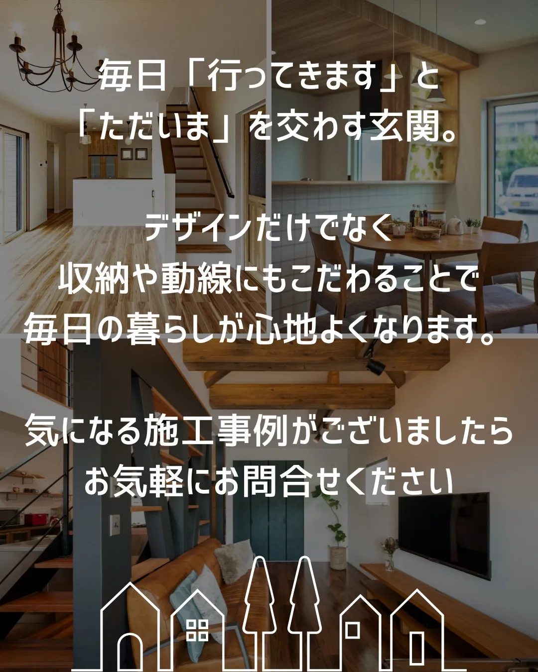 🏡 家族を迎える玄関5選
