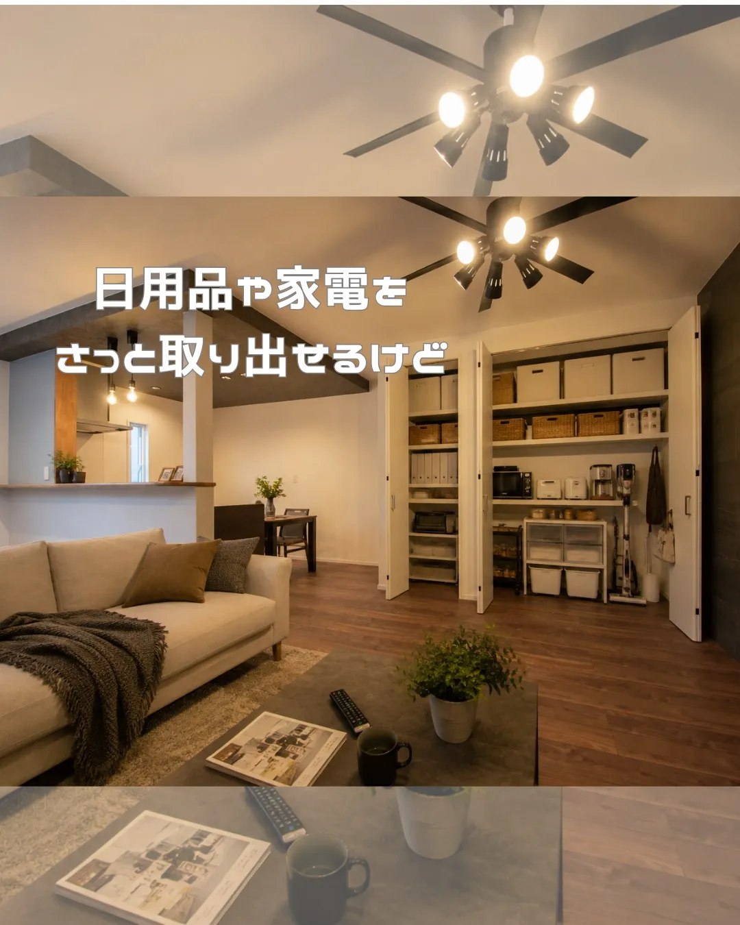 毎日使うものがあるのに、なぜかスッキリ見える家。