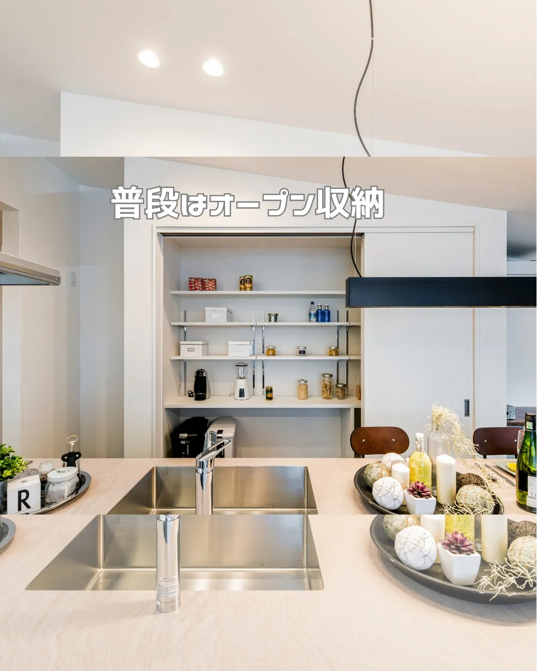 毎日使うものがあるのに、なぜかスッキリ見える家。