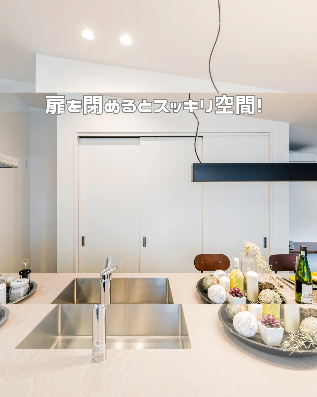 毎日使うものがあるのに、なぜかスッキリ見える家。