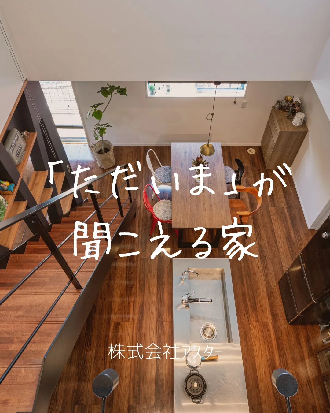 家族が自然と顔を合わせる✨